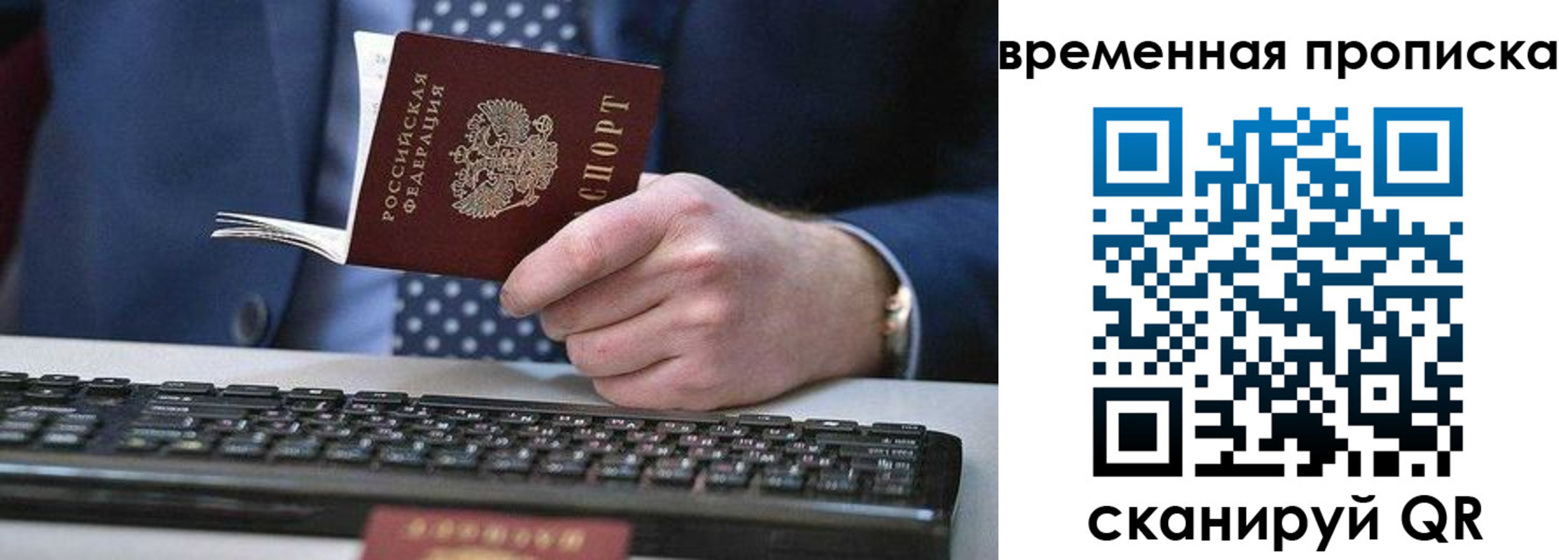 прописка от собственника в Нижнекамске