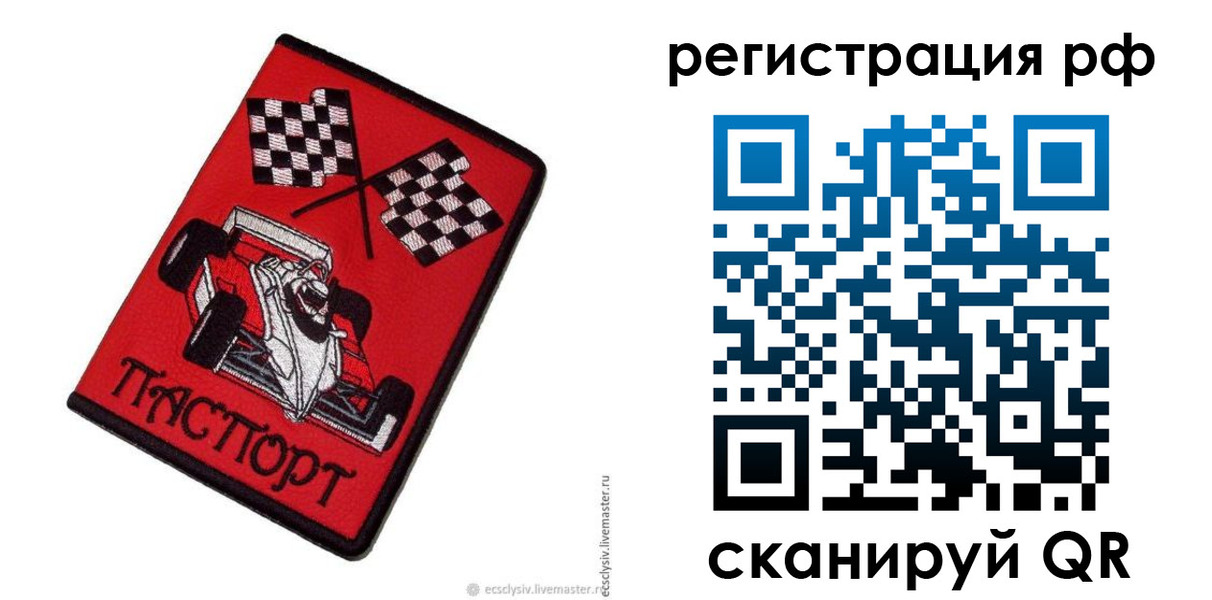 прописка ребенка в Нижнекамске