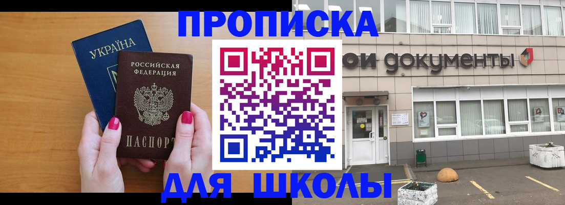 прописка в квартире в Нижнекамске