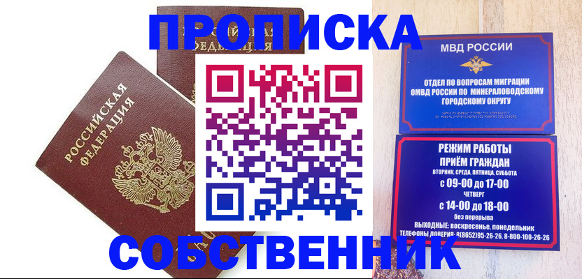 прописка для кредита в Нижнекамске