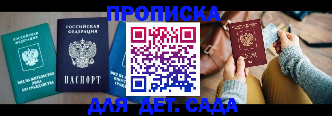 прописка штамп в Нижнекамске