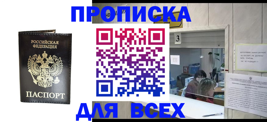 прописка иностранных граждан в Нижнекамске